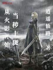 火影从秽土转生醒来