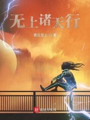 穿越到武林外传的无限