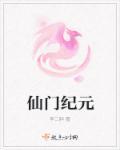 末日奇祭