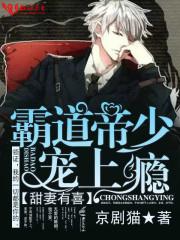 霸道帝少甜宠妻漫画