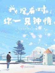 没有一见钟情的颜值