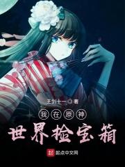 原神世界宝箱原石