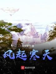 寒风渐起 起风渐寒是什么意思
