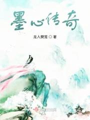 墨心百度百科