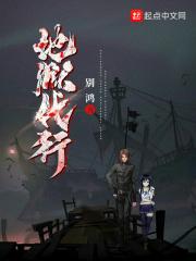 地狱服刑原版视频