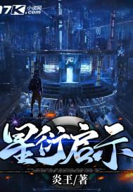 星衍星绝是什么关系