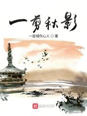 李清照一剪秋