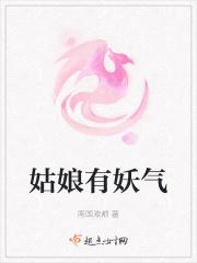 有妖气知乎