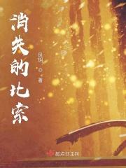 消失的笔迹