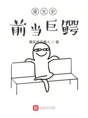 重生到史前