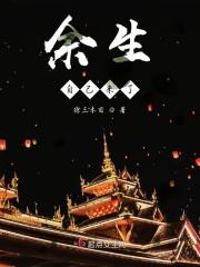 关于余生自己的说说