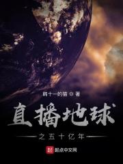 直播地球之50亿