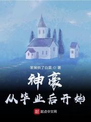 神豪从毕业后开始免费