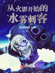 火影之水云笔趣阁