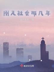 刚步入社会的人