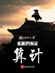 我真不会算命gl缦倚之txt