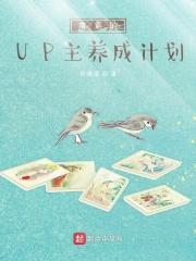 学霸的app主养成计划