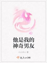 他是我的男盆友