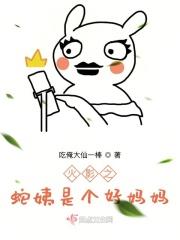 火影之爱上蛇叔的温暖