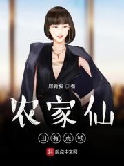 农家仙田 起点