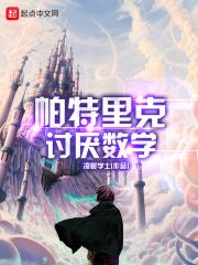 帕特里克节