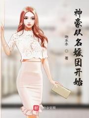 神豪从邂逅假名媛开始