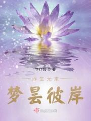 浮生若梦了无痕