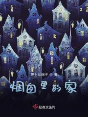 烟囱里的烟