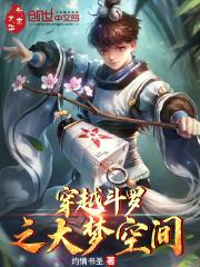 穿越斗罗大陆之愿望