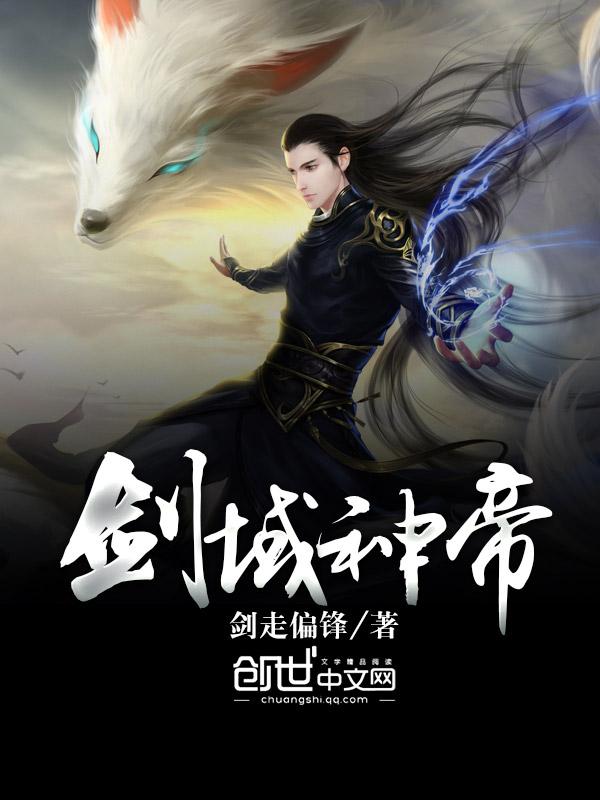 龙渊剑神