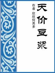 最贵的豆浆多少钱一碗