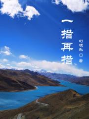 一措再措烧烤(温都水城店)怎么样