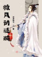 微动涟漪的意思