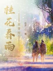 桂花发芽就干枯怎么回事