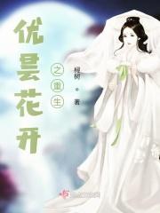 什么是优昙花