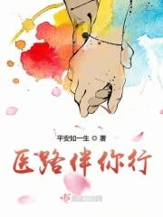 书名医路有你