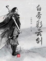 白帝彩云间下一句