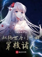 从绝世唐门开始穿越白天