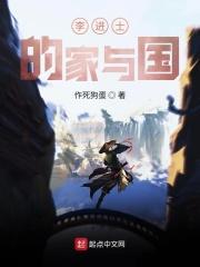李进士堂名字由来