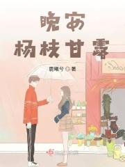 杨枝甘露含义