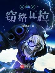 火影之彭格列