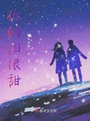 你的眼泪 歌曲