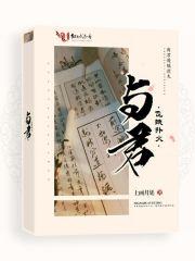 类似飞蛾扑火的句子