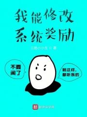 我能修改法则免费阅读