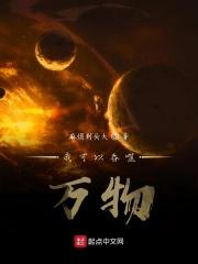 我可以吞噬万物的