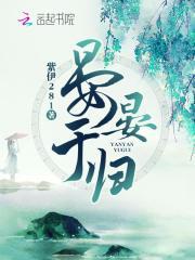 重生嫡女福星