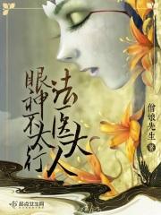 法医大人是天