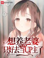好想养个女儿当老婆