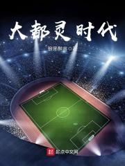 大都灵时代足球