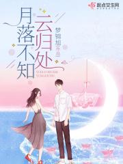 云月不知情起时落秋网